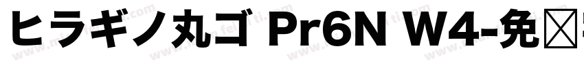 ヒラギノ丸ゴ Pr6N W4字体转换